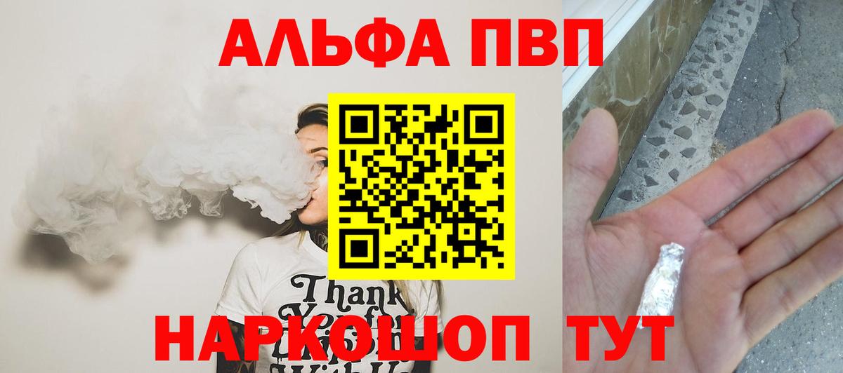A-PVP СК Великие Луки