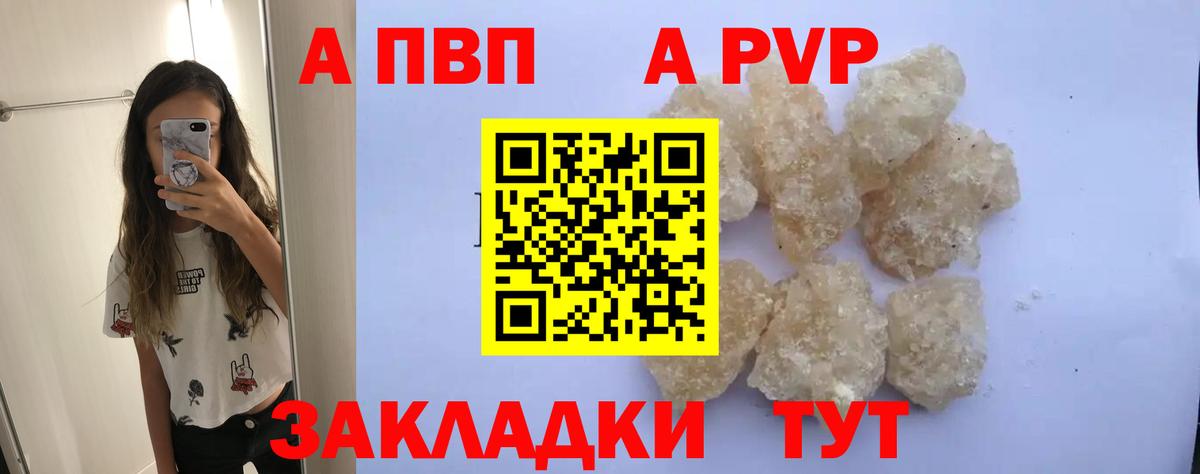 A PVP крисы CK  Альфа ПВП крисы CK  Alpha-PVP СК  Великие Луки  Альфа ПВП  Вход с VPN 
