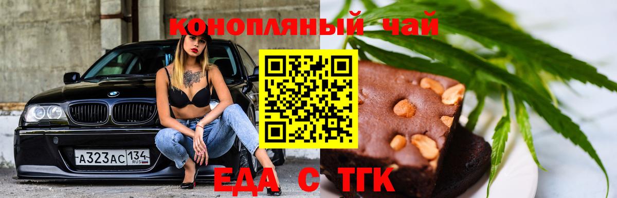 Cannafood марихуана  Вход с VPN  Великие Луки 