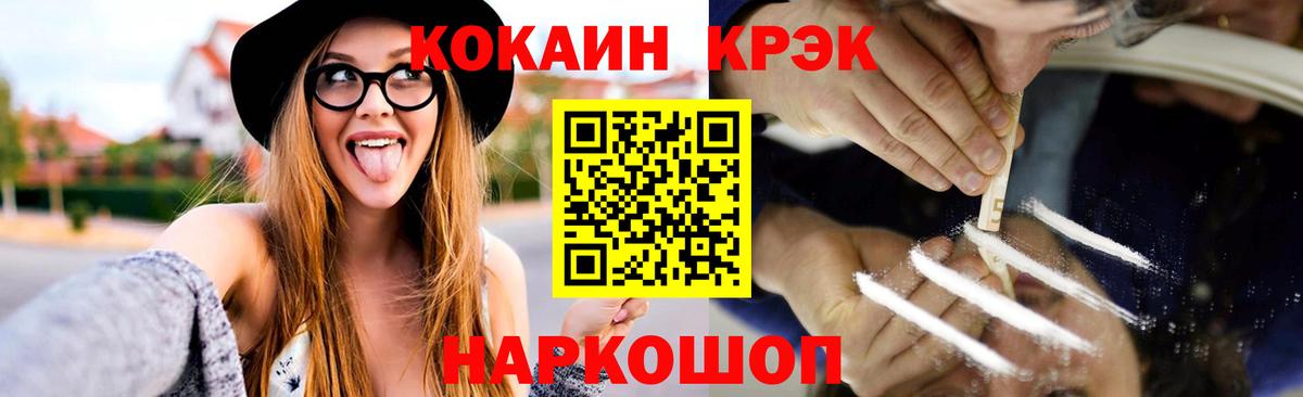 Великие Луки  Cocaine 99%  Вход с VPN  COCAIN 97% 