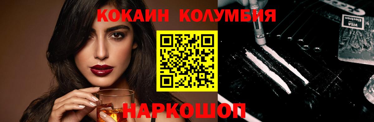 Cocaine 97% Великие Луки