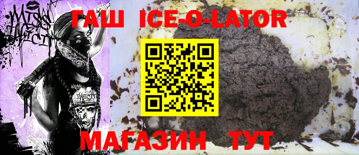 ГАШ гарик Великие Луки