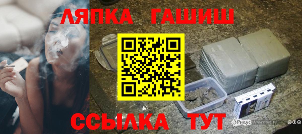 ГАШИШ Ice-O-Lator  Гашиш  Вход с VPN  Великие Луки  ГАШ Ice-O-Lator 