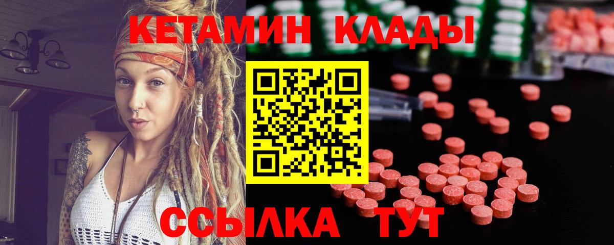 Великие Луки  Кетамин VHQ  Вход с VPN  КЕТАМИН ketamine 