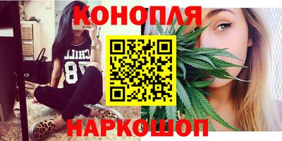 каннабис Можайск