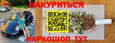 каннабис Можайск