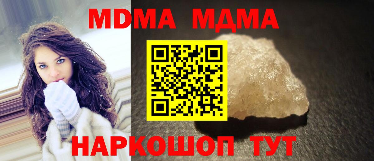 MDMA VHQ  Вход с VPN  Великие Луки  MDMA crystal 