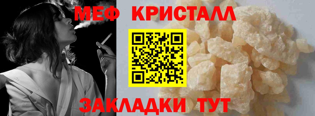blacksprut как зайти  МЕФ мука  Вход с VPN  МЕФ  Великие Луки  МЯУ-МЯУ VHQ 