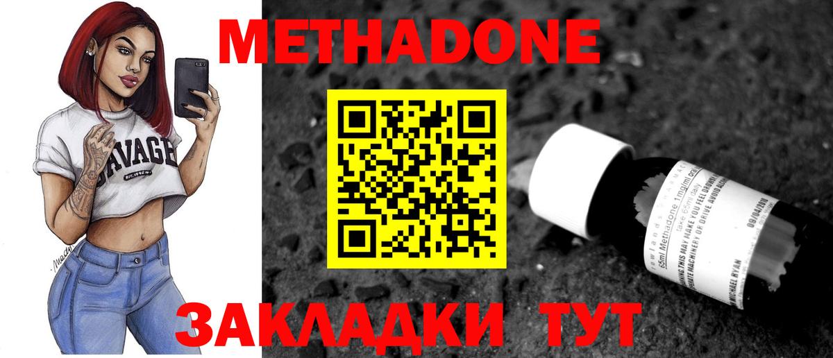 Метадон белоснежный  Вход с VPN  Великие Луки 