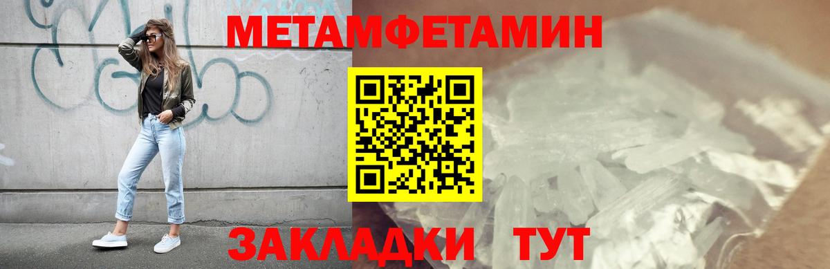 Великие Луки  Метамфетамин  Вход с VPN  Первитин Декстрометамфетамин 99.9% 