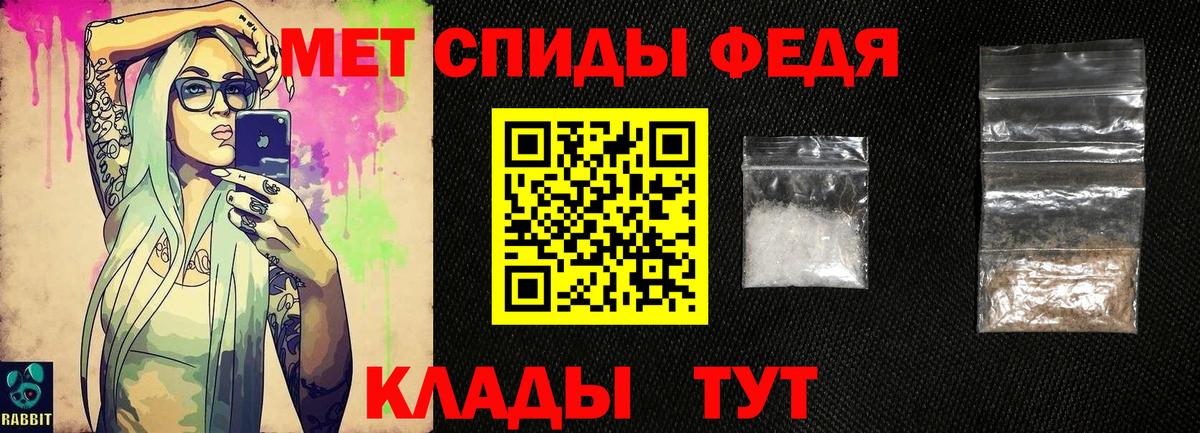 МЕТАМФЕТАМИН пудра Великие Луки