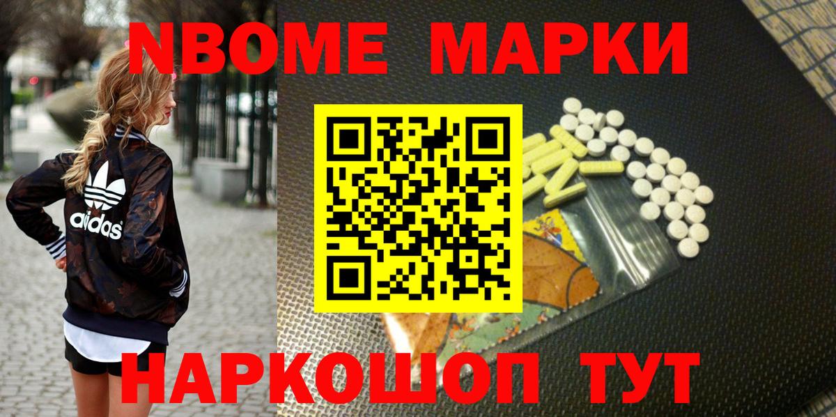 Великие Луки  Наркотические марки 1,8мг  Вход с VPN 