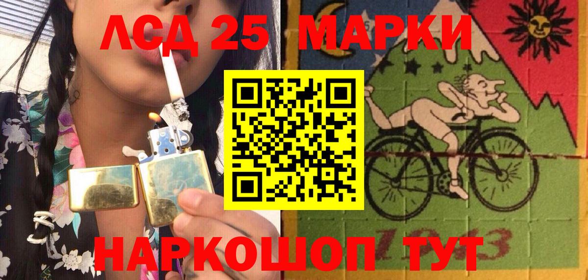 Марки 25I-NBOMe 1,8мг Великие Луки