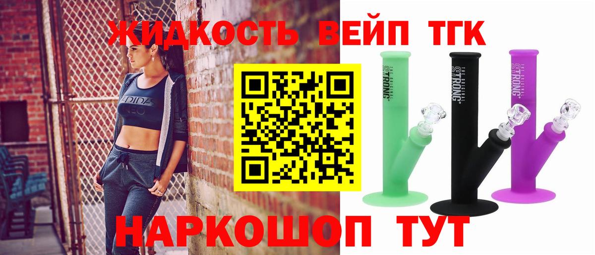 Великие Луки  дарнет шоп  Вход с VPN  omg ONION  Дистиллят ТГК вейп с тгк  Дистиллят ТГК концентрат 