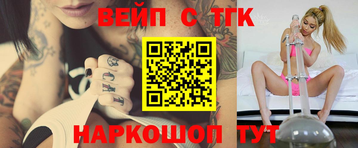 Дистиллят ТГК гашишное масло Великие Луки