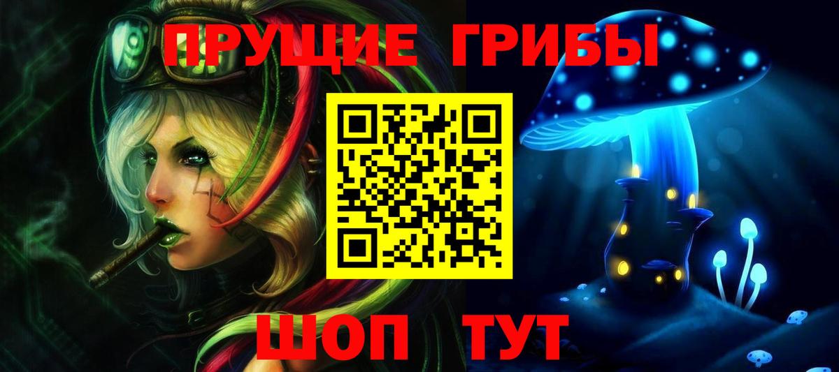 Великие Луки  Псилоцибиновые грибы мухоморы  цены наркотик  Вход с VPN 