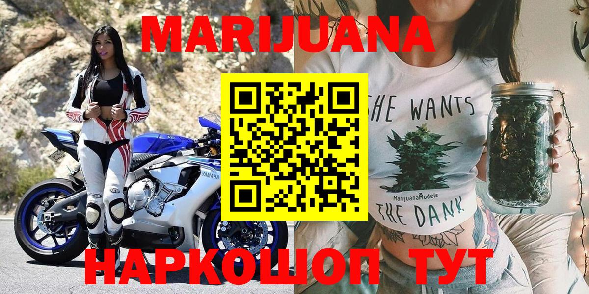 Марихуана Ganja Великие Луки